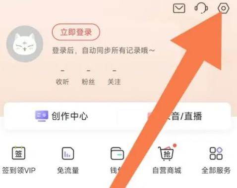 喜马拉雅账号登录入口