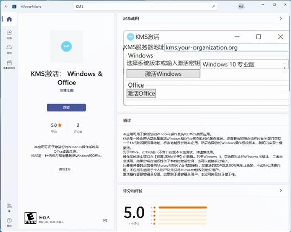 kms官方商城缩略图