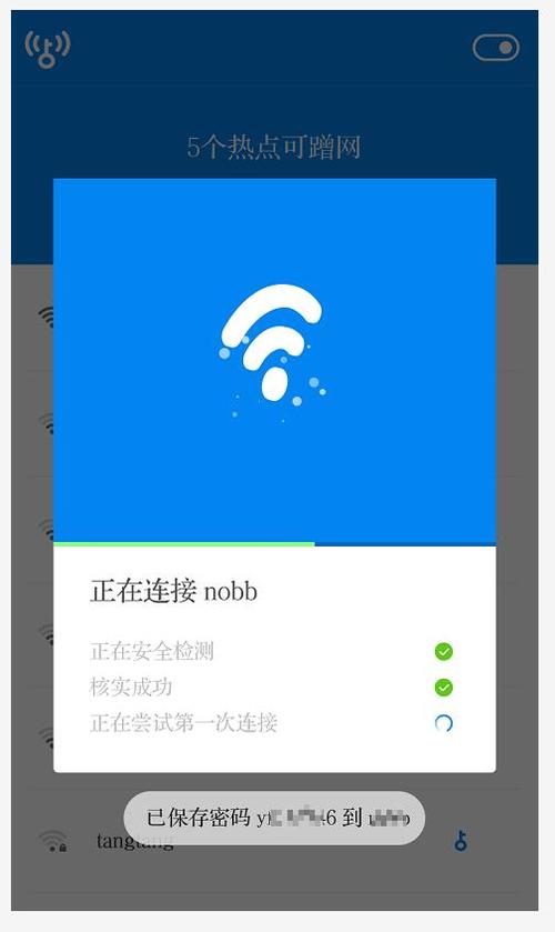 万能钥匙魔幻版显密