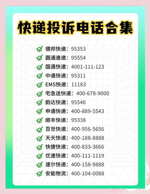 物流投诉打哪个电话最有效