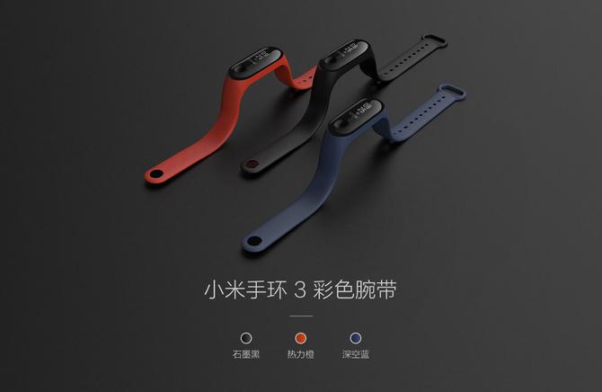 小米手环3多少钱一只