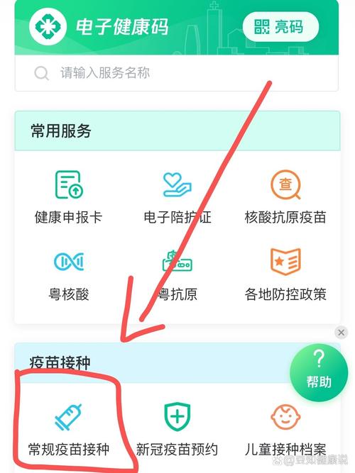 九价追溯码怎么查询