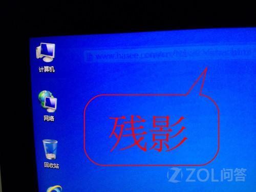 电脑屏幕拖动有残影缩略图