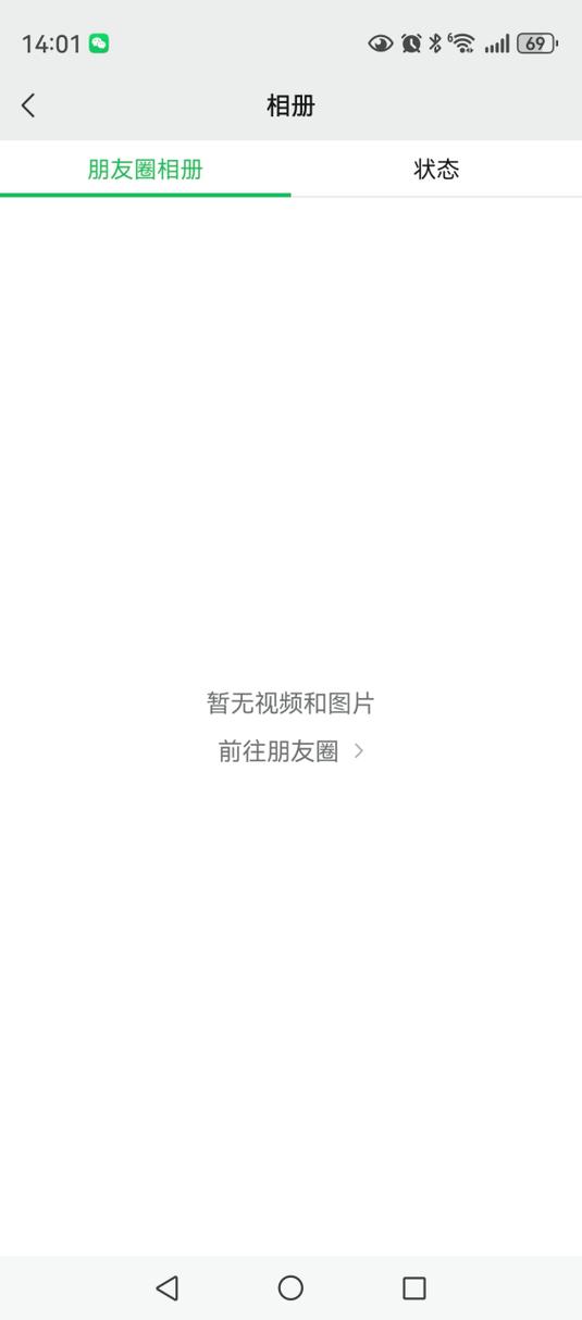 发朋友圈不显示位置