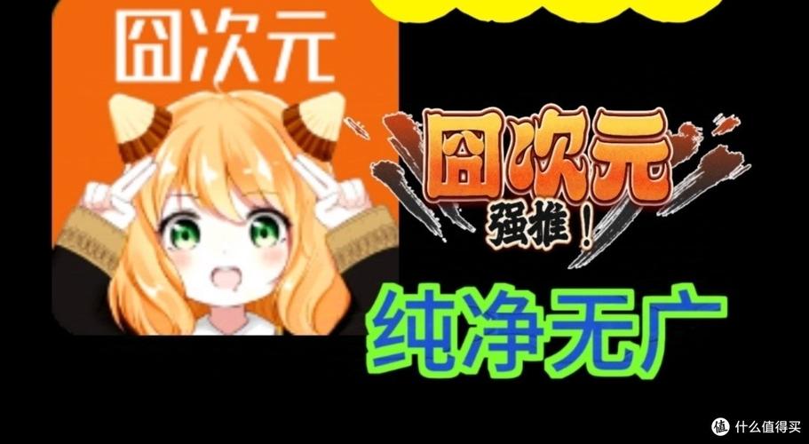 囧次元2023官方链接