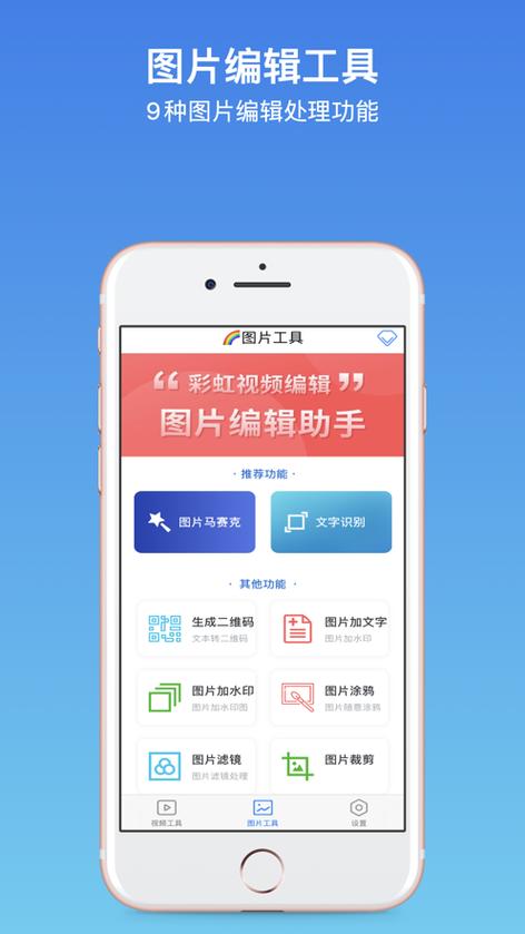 彩虹视频软件