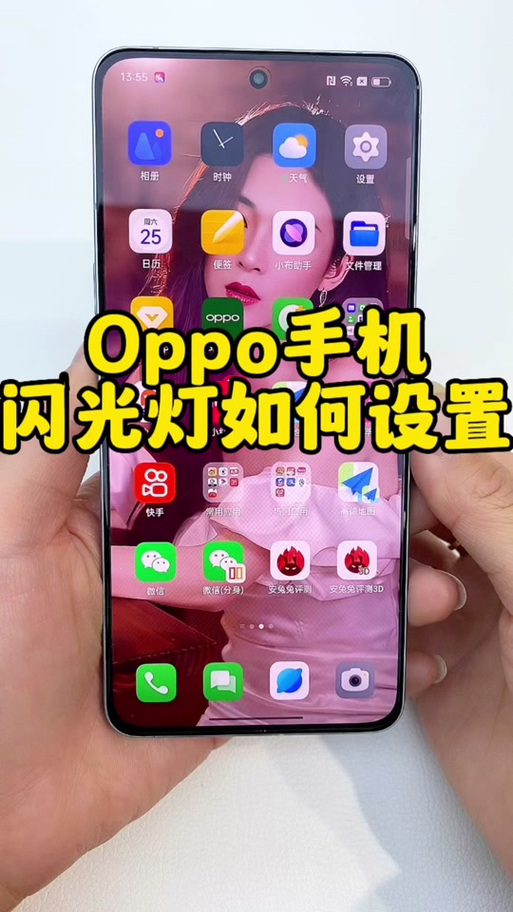 oppo手机来电闪光灯的功能游戏截图
