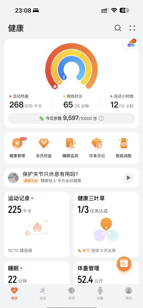 怎么关闭华为手机步数数据记录