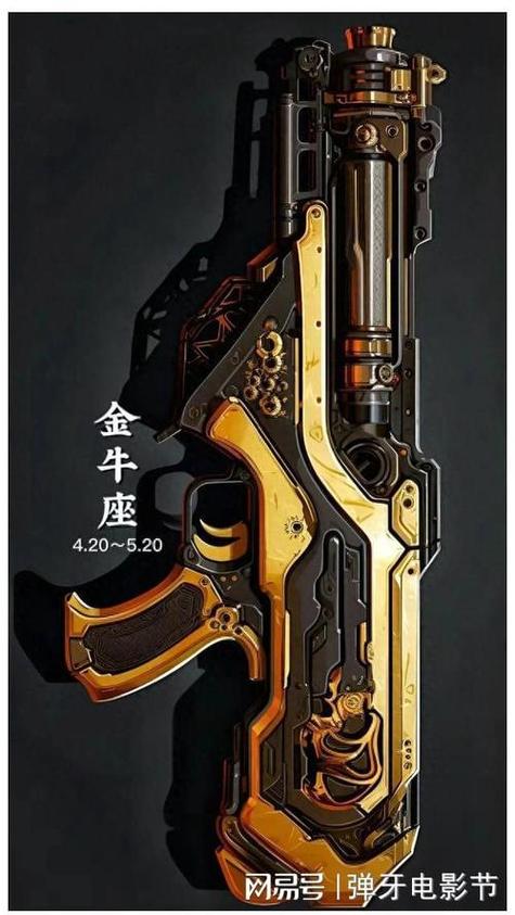 12星座专属武器(上)