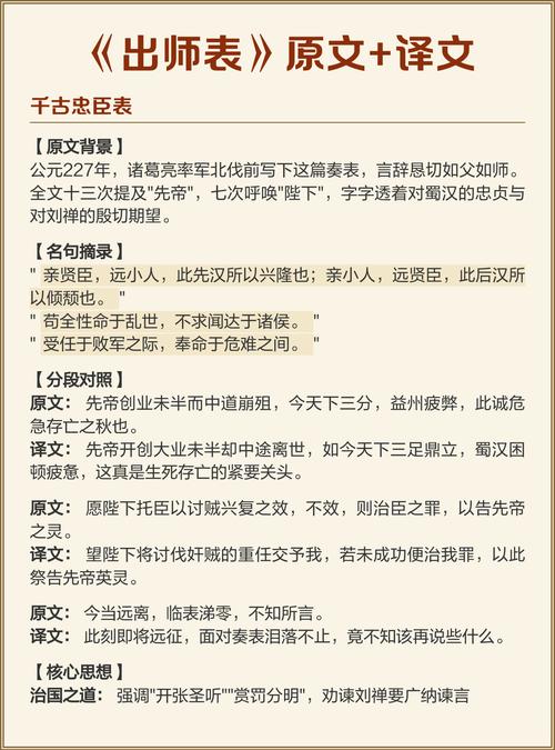 丧亲章第十八原文和译文