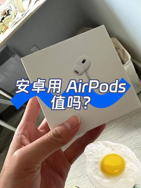 airpodspro配对安卓游戏截图