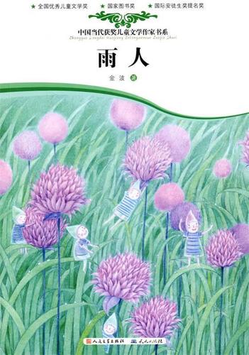 雨人故事梗概详细