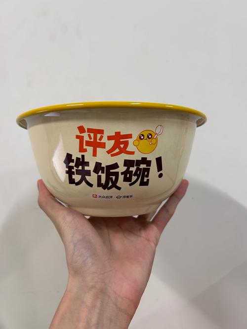 铁饭碗有哪些缩略图