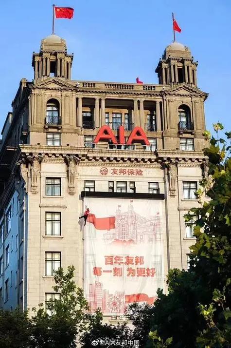 友邦保险公司是外企吗缩略图