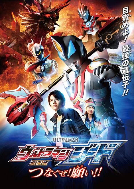 捷德奥特曼免费观看全集中文版