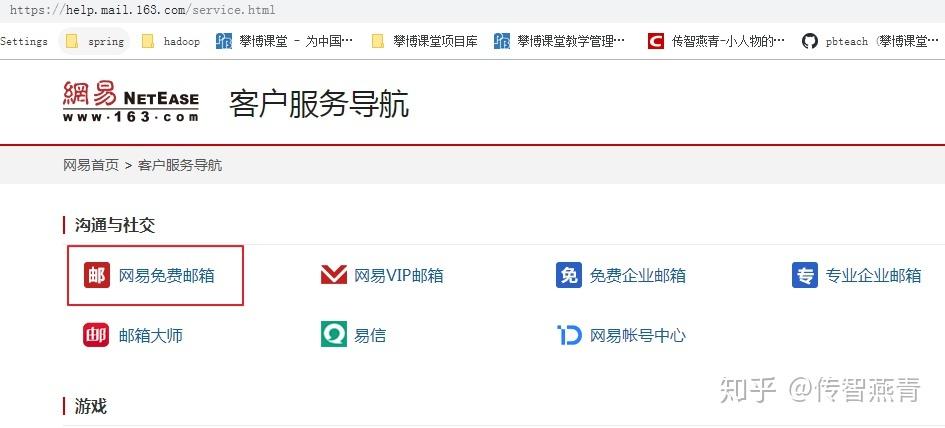 网易邮箱可以更改邮箱名称吗