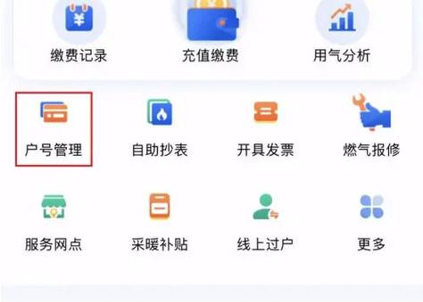 怎样取消支付宝绑定的燃气费