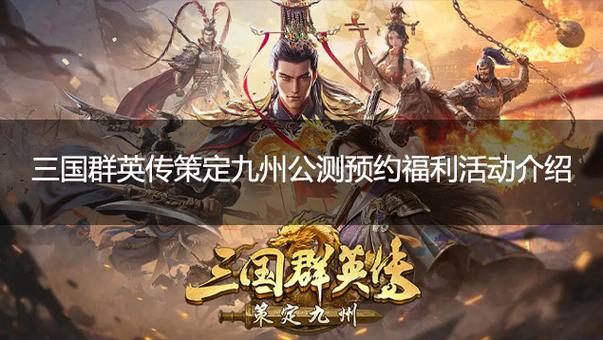 三国:开局融合天宝大将军