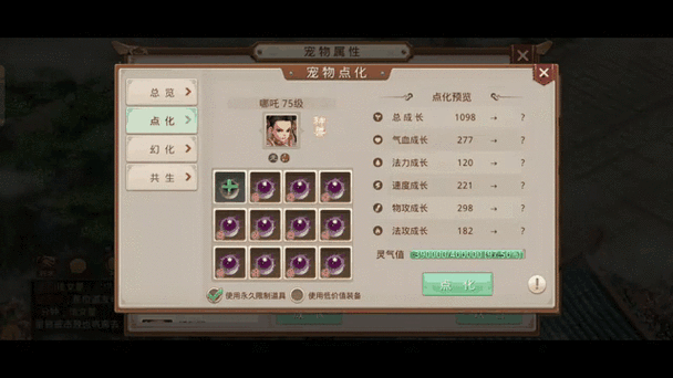 问道先羽化还是先进化