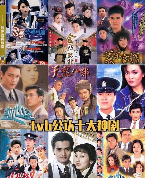 TVB热播剧凤