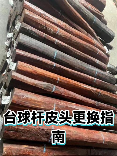 台球杆头怎么修最好用