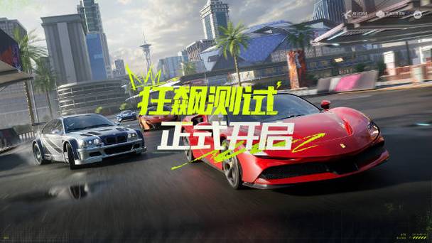 极品飞车手游下一次测试