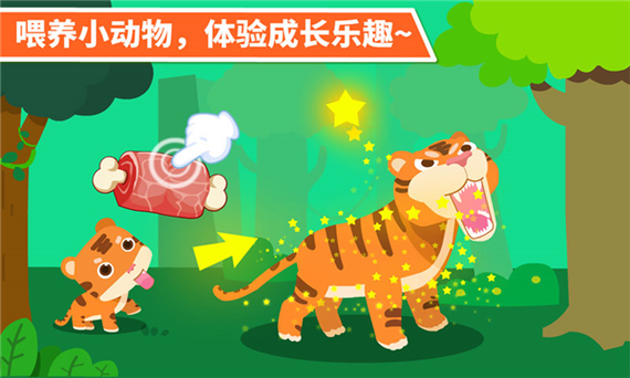 动物乐园赚钱app