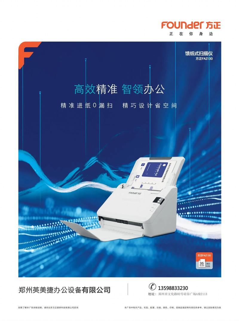 方正扫描仪e4怎么解决