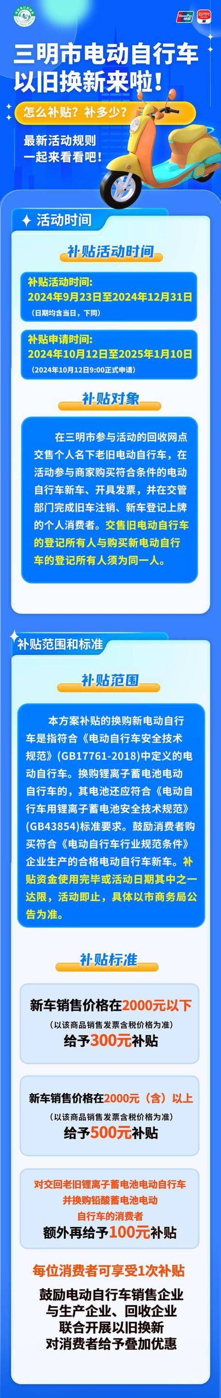 以旧换新流程
