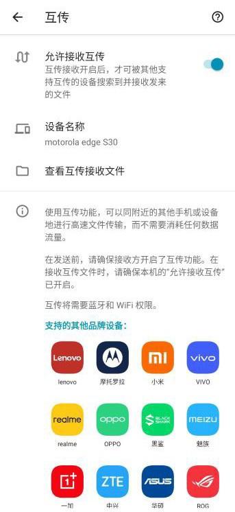 moto文件在哪里看