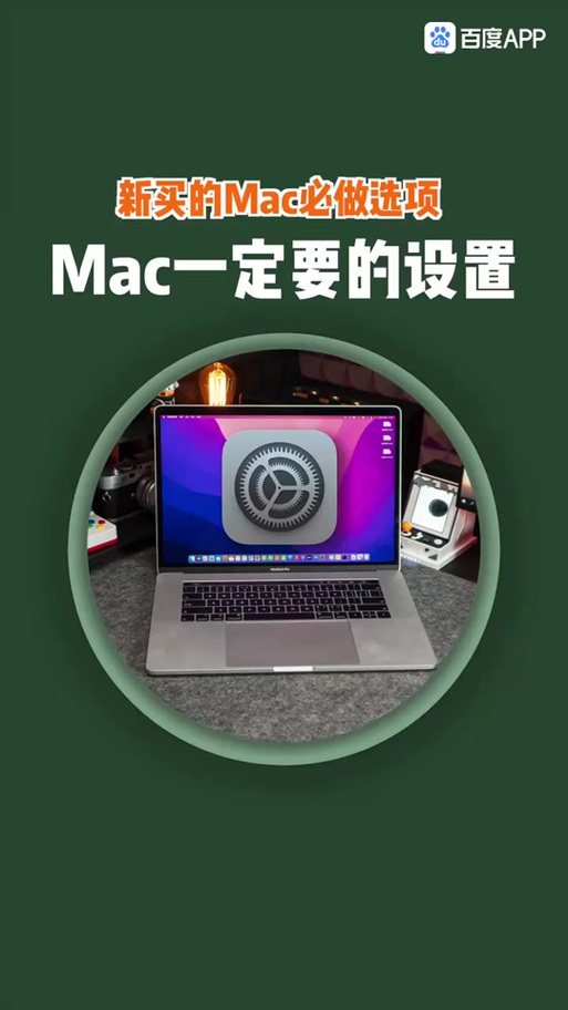 mac怎么取消钥匙串