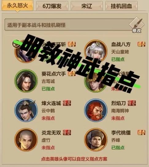 天龙八部荣耀版安全模式怎么解除
