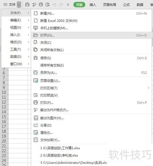 电子表格无法编辑灰色
