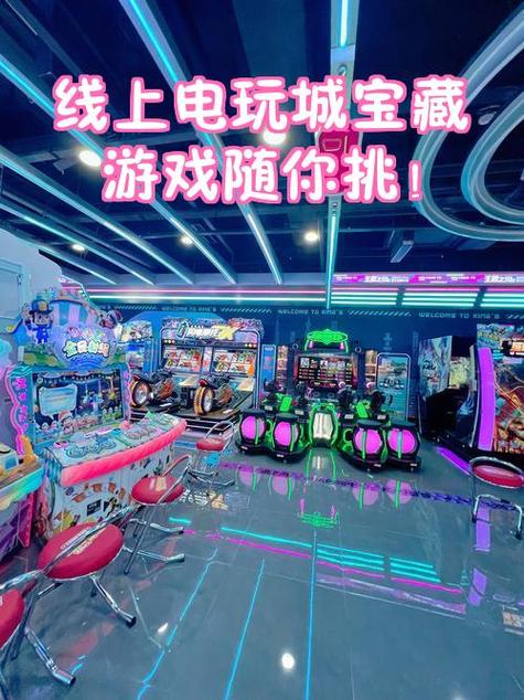 超级电玩城破解版