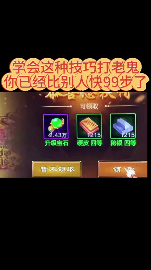 王者征途砸星有bug吗