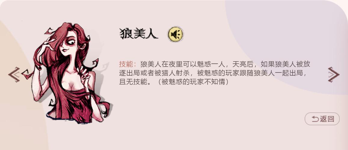 狼美人白天出局能带人吗