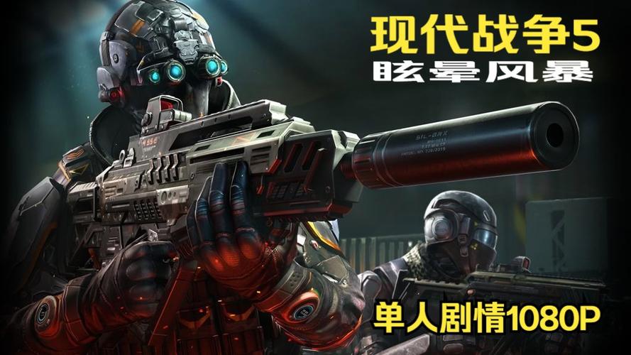 现代战争5多少钱缩略图