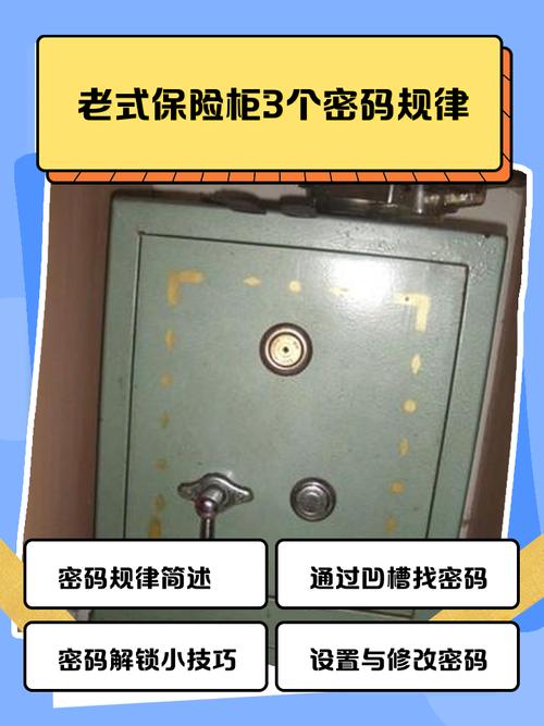得力保险柜更改密码