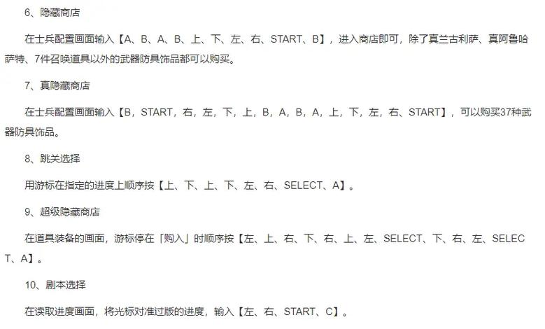 ps梦幻模拟战5秘籍金币无限