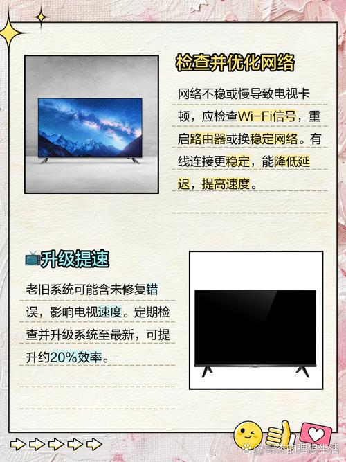 电视下载速度慢
