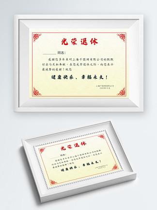 退休了说几句感谢的话