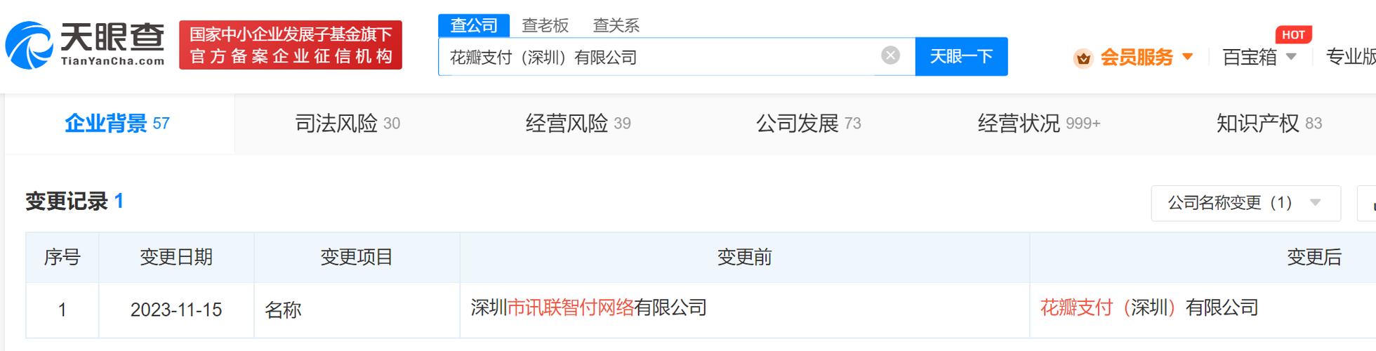 花瓣app改名叫什么了缩略图