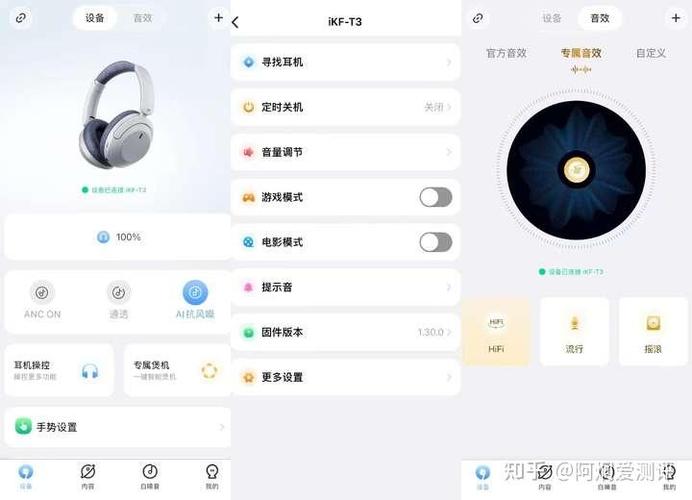 耳机均衡器在哪里调试
