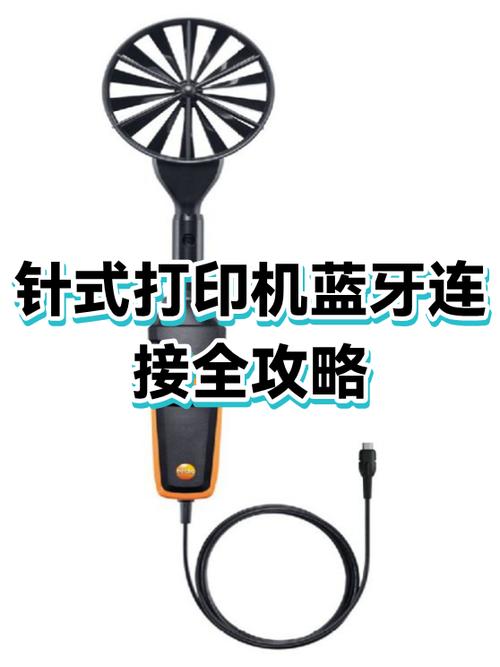 打印机可以加装蓝牙吗