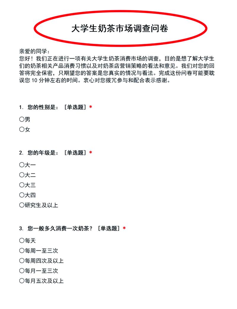 2.问卷填写教程:http://my.4399.com/help/artic