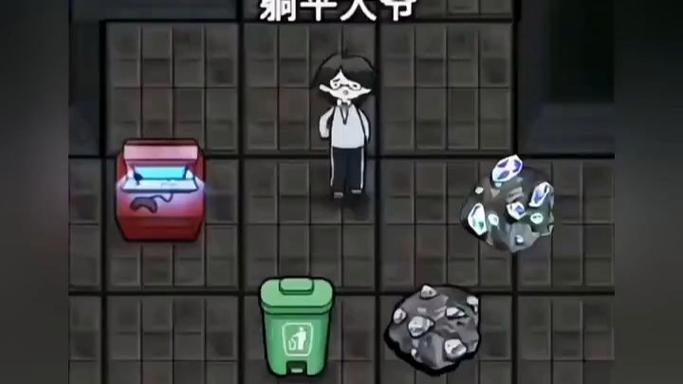微信小游戏躺平人生游戏软件彩蛋