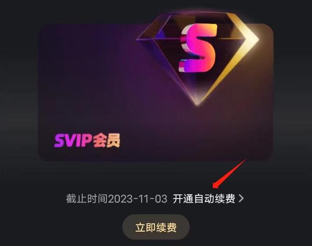 优酷svip会员退订最简单三个步骤