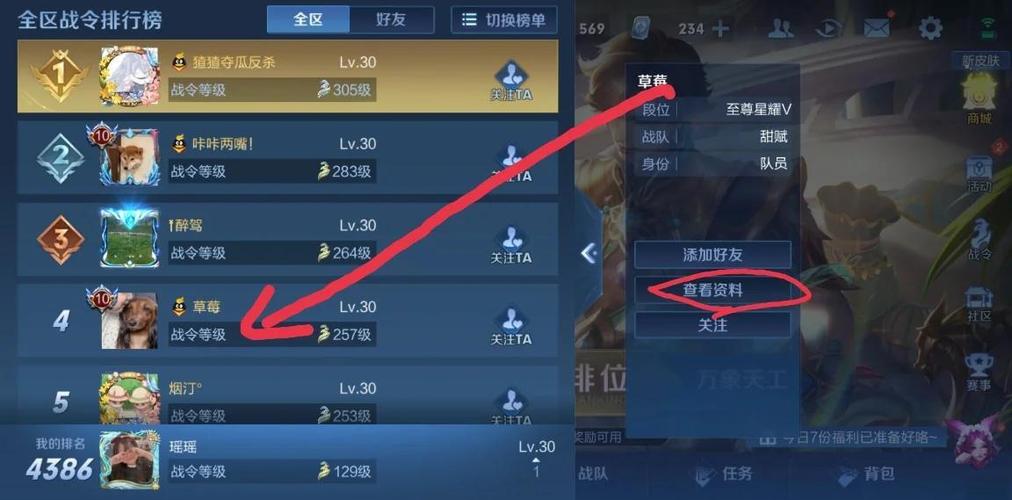 王者荣耀昵称重复怎么改