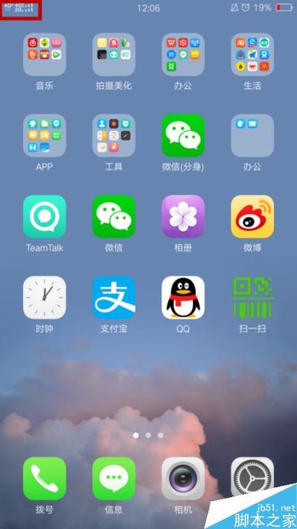oppo手机上方图标含义图标