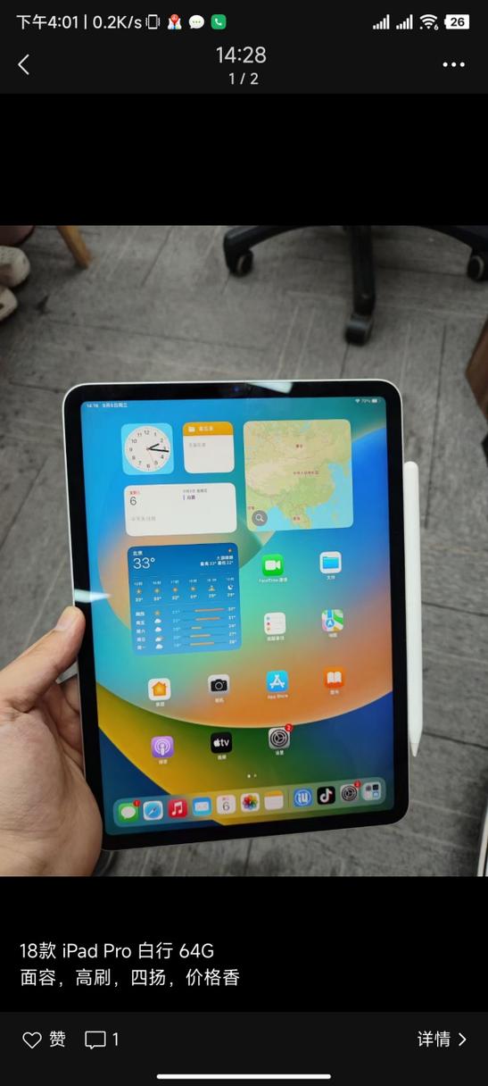ipad2018配置参数